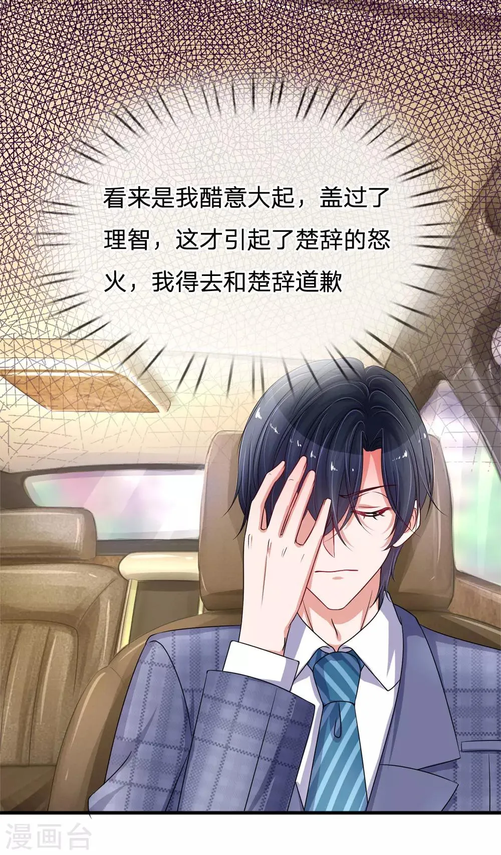 第183话 莫荆南的道歉4