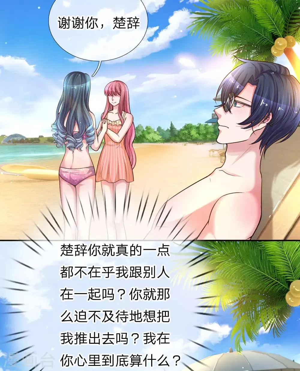 第219话 假装不在意2