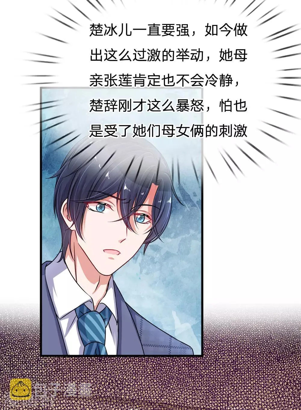 第183话 莫荆南的道歉3