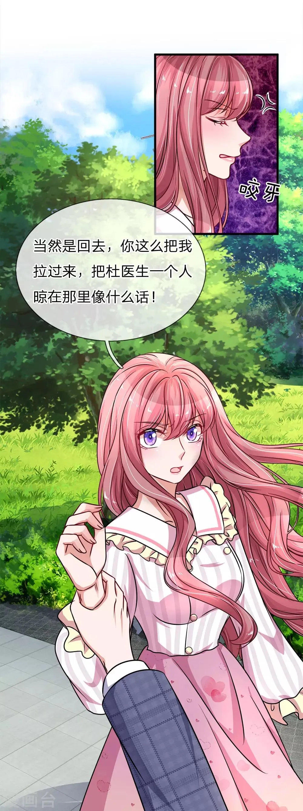 第181话 醋王上线2