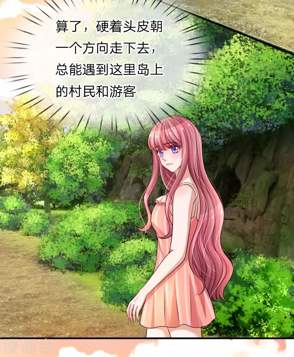 第221话 孤立无援3
