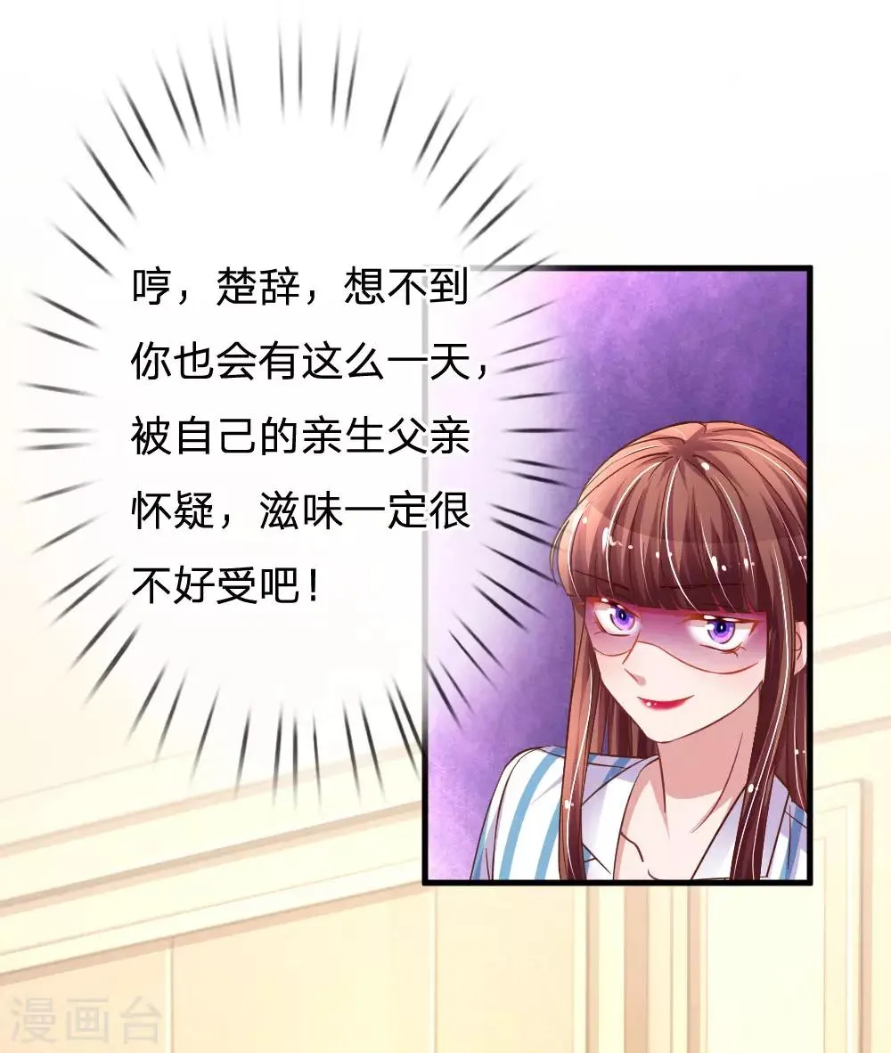 第185话 一切与楚辞无关4