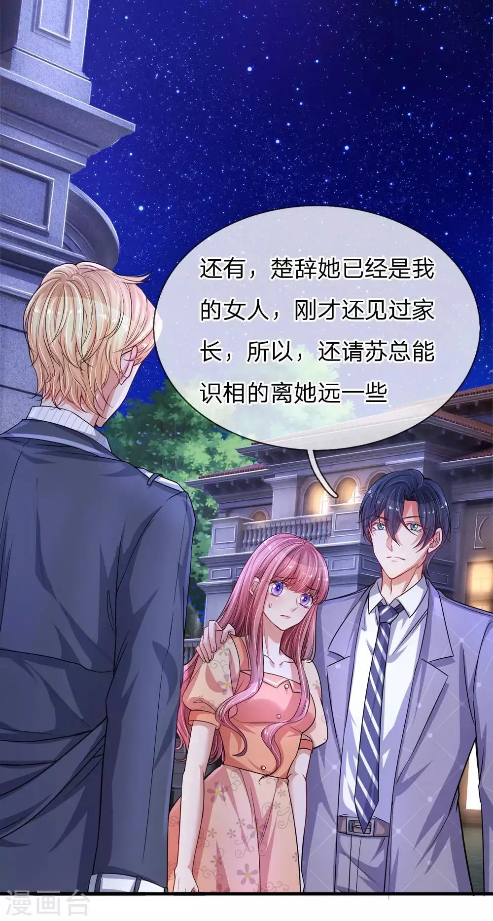 第195话 多余的人1