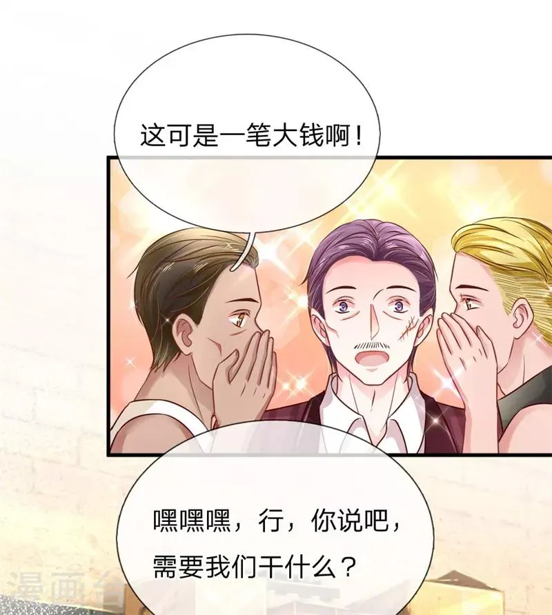 第197话 病倒的苏烨3