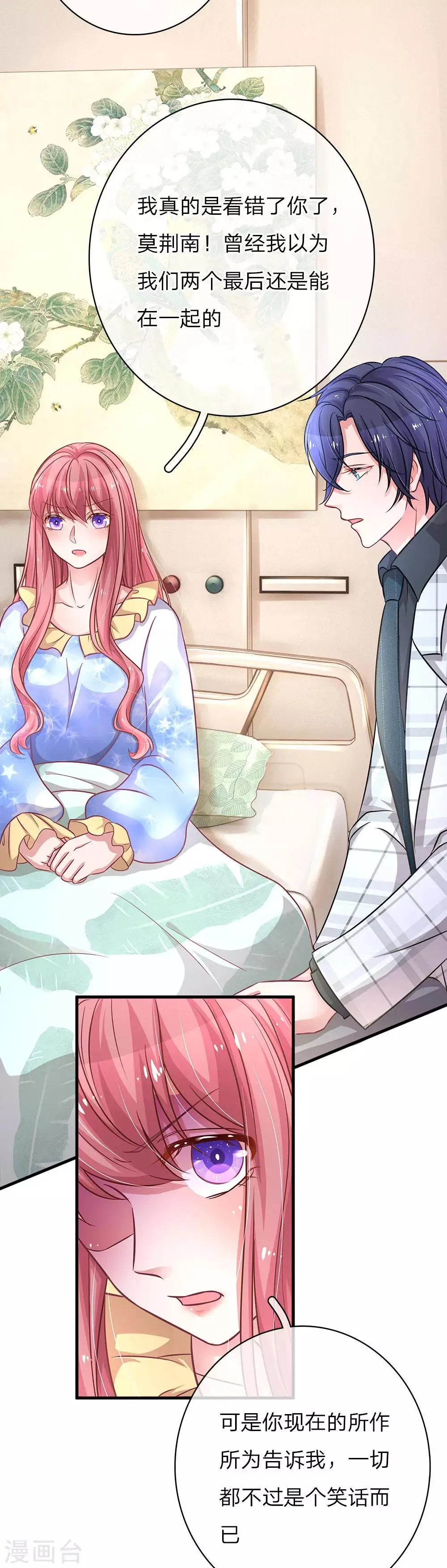 第155话 好心办坏事1