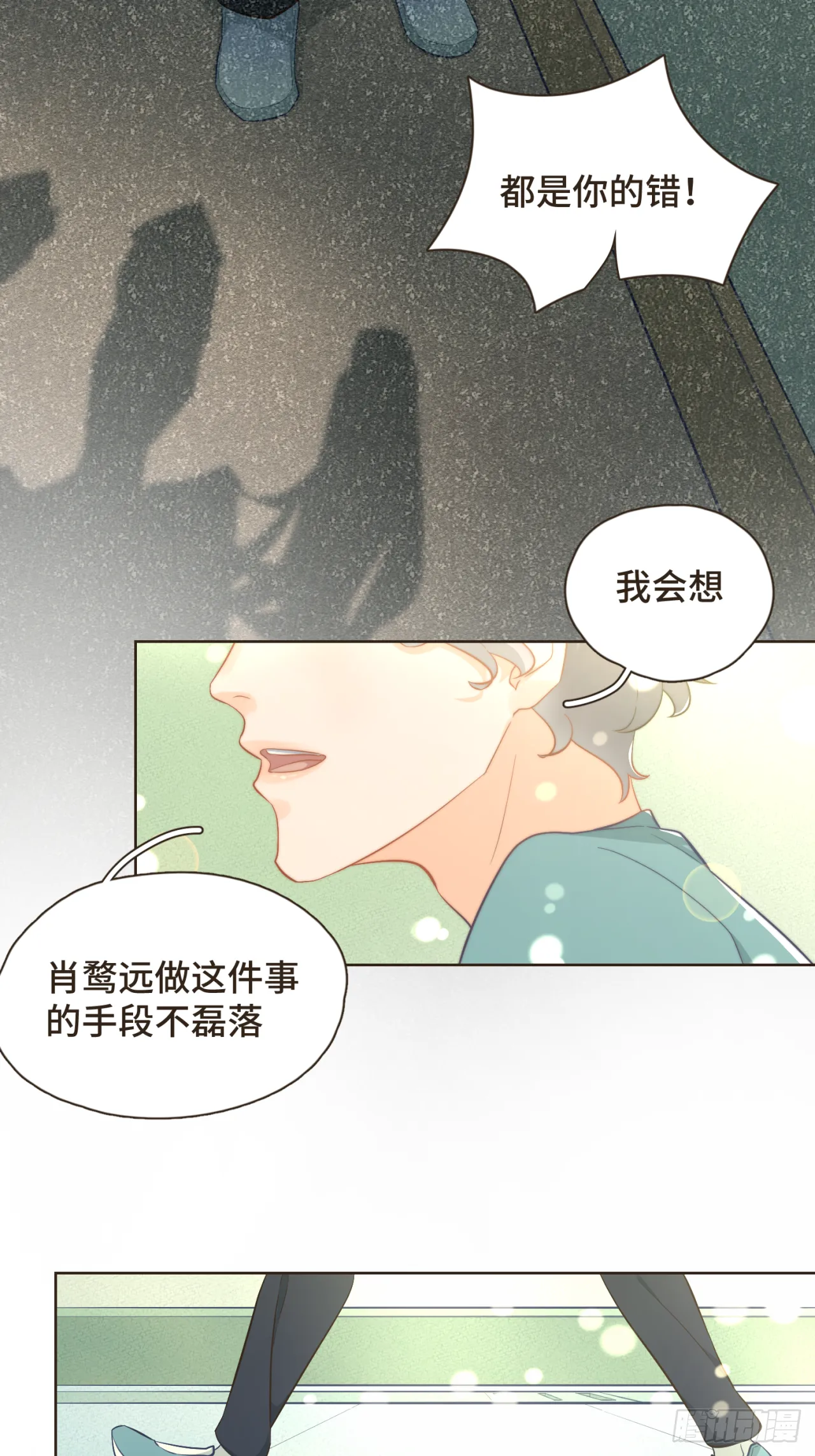 第25话 他知道这些会作何感想0