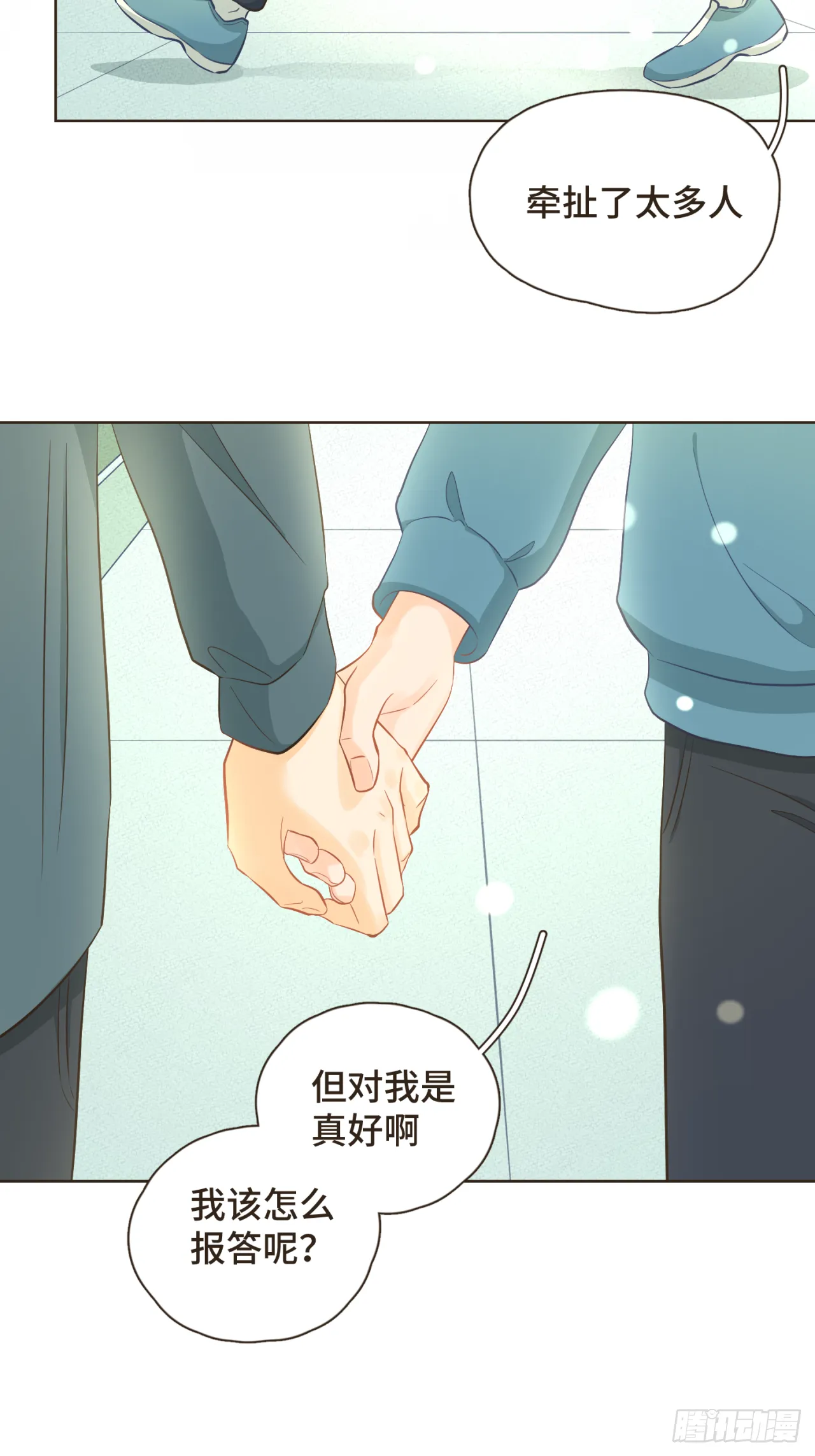 第25话 他知道这些会作何感想1