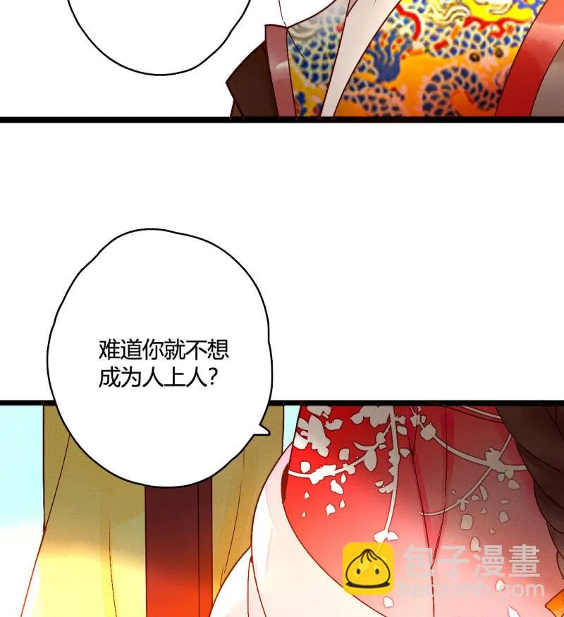 第6话 公主恩宠2