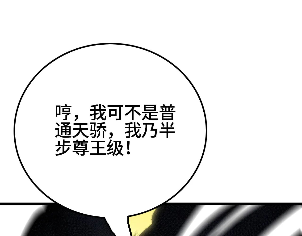 第29话 全民觉醒4