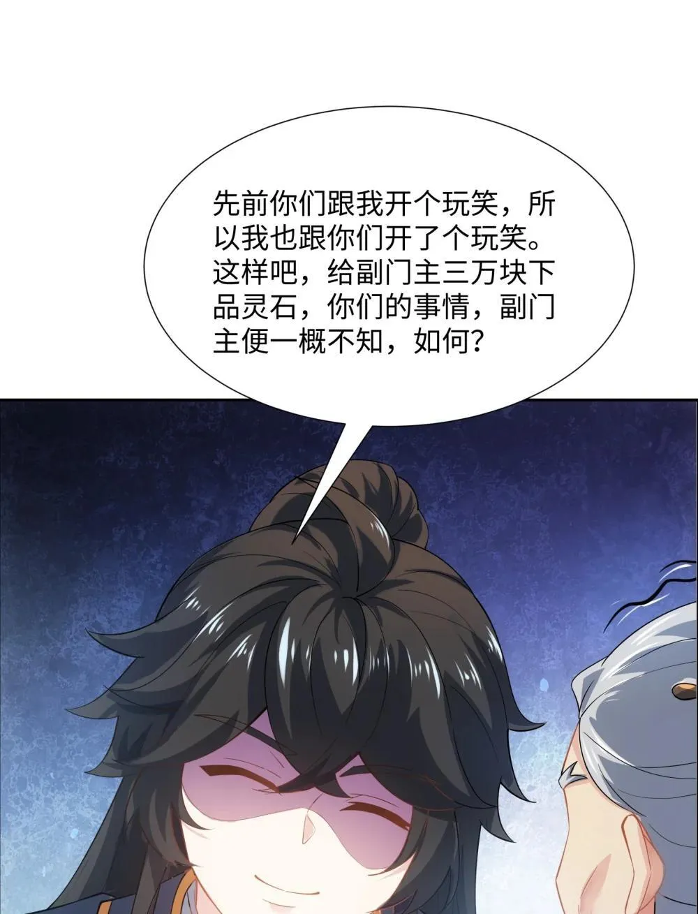 第46话 真假特使2