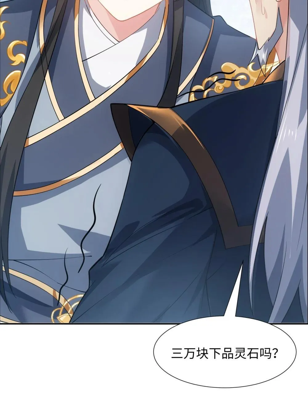 第46话 真假特使3