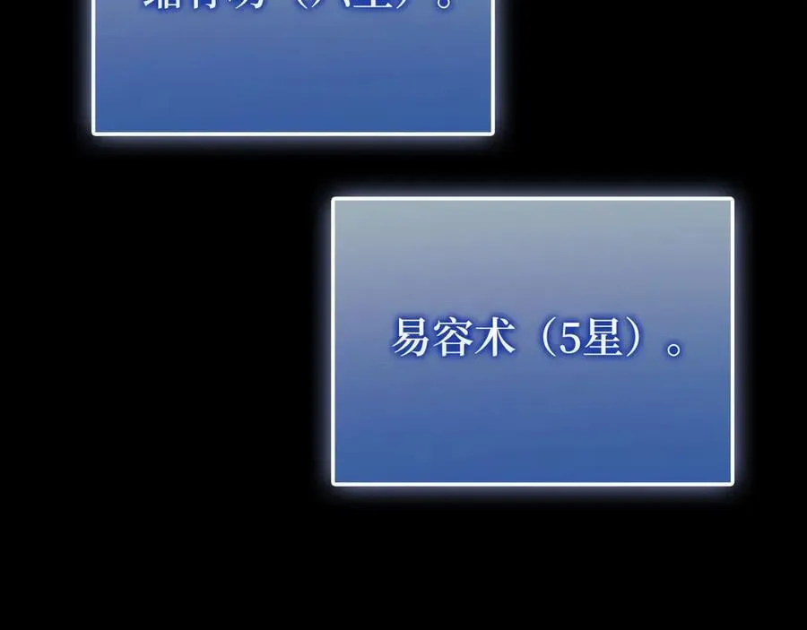 第144话 伪装1