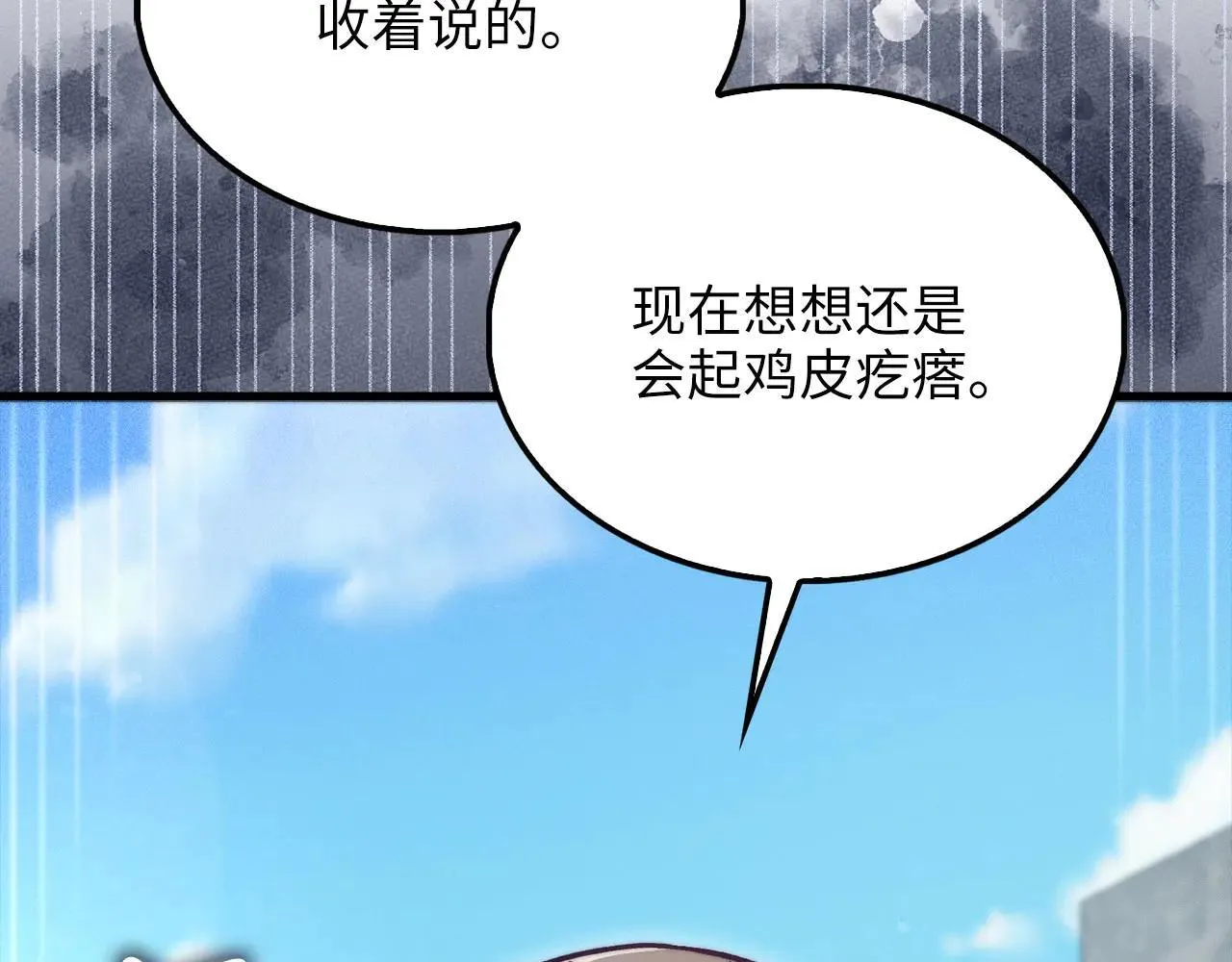 第143话 解除瘟疫危机2