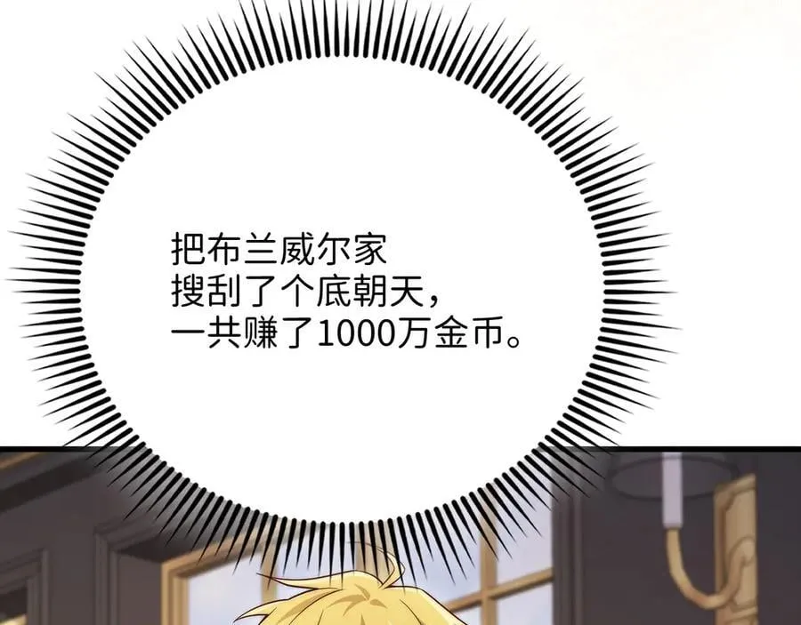 第145话 领主的职责2