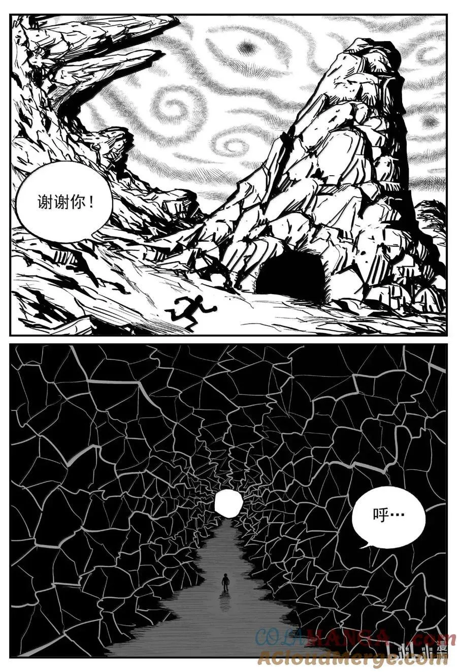 1081 克苏鲁的末日3