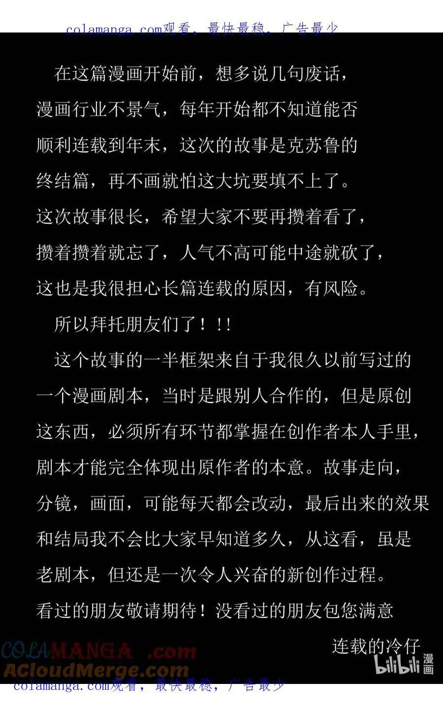 1080 连载前的小公告0