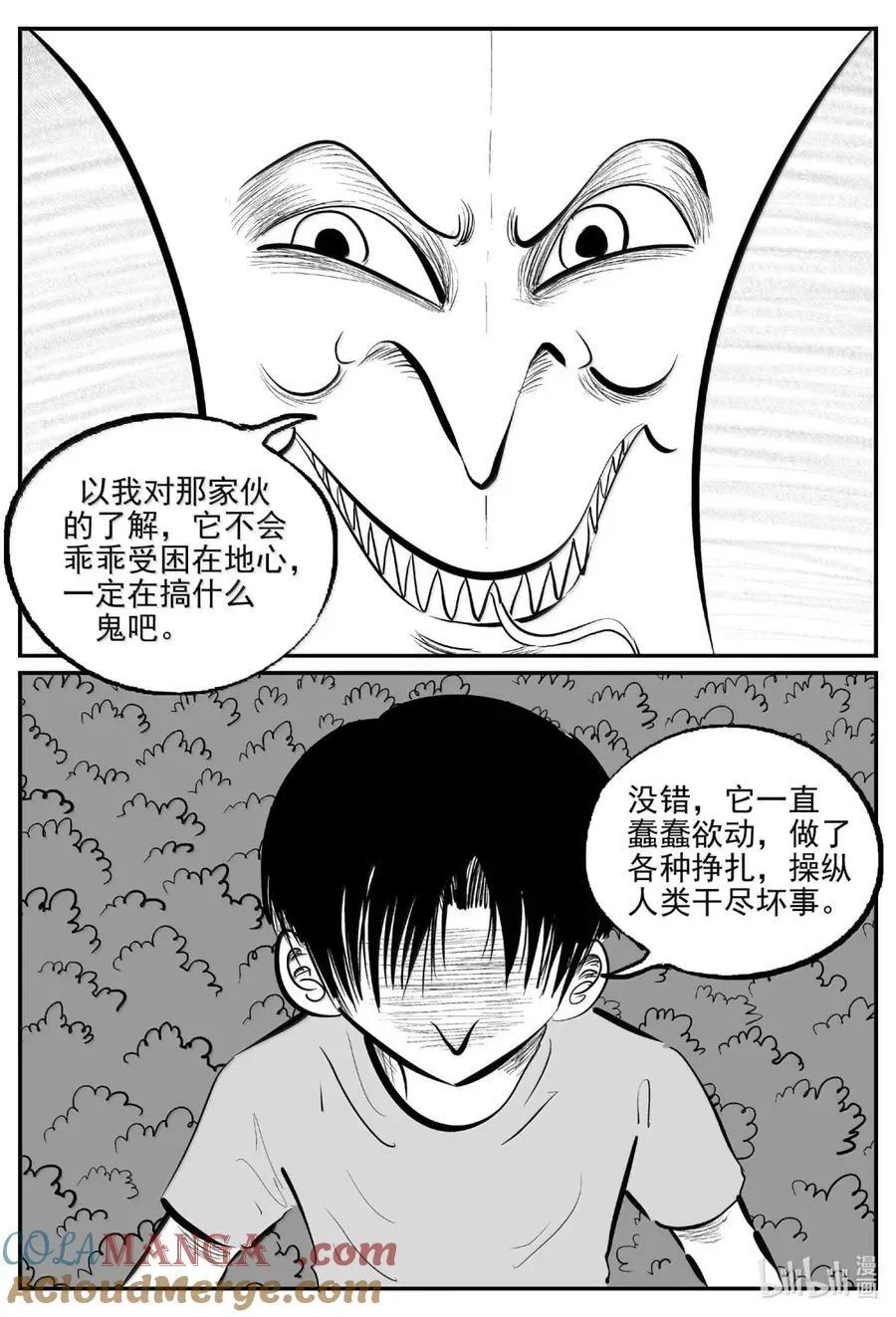 1082 克苏鲁的末日3