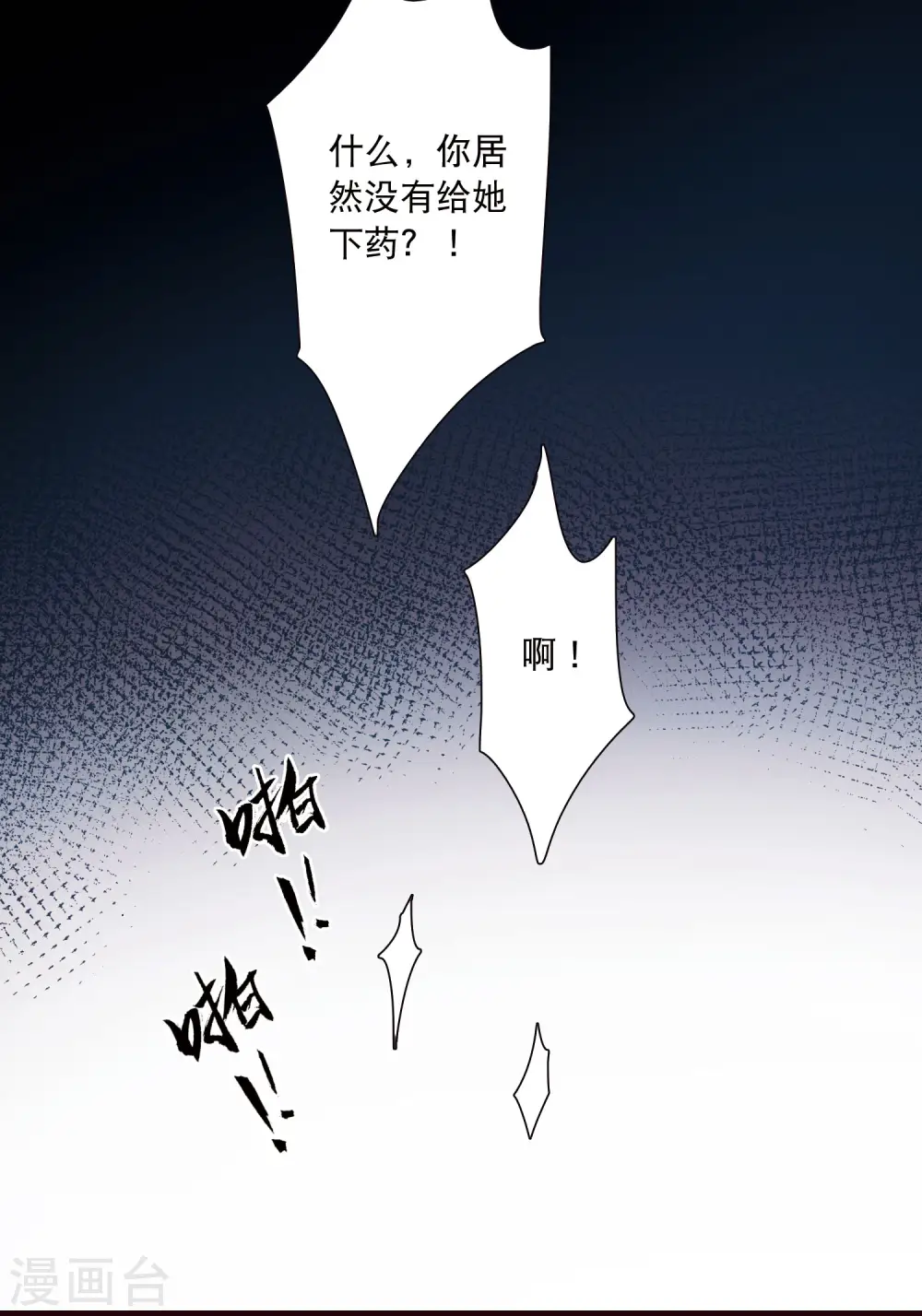 第138话 差距3
