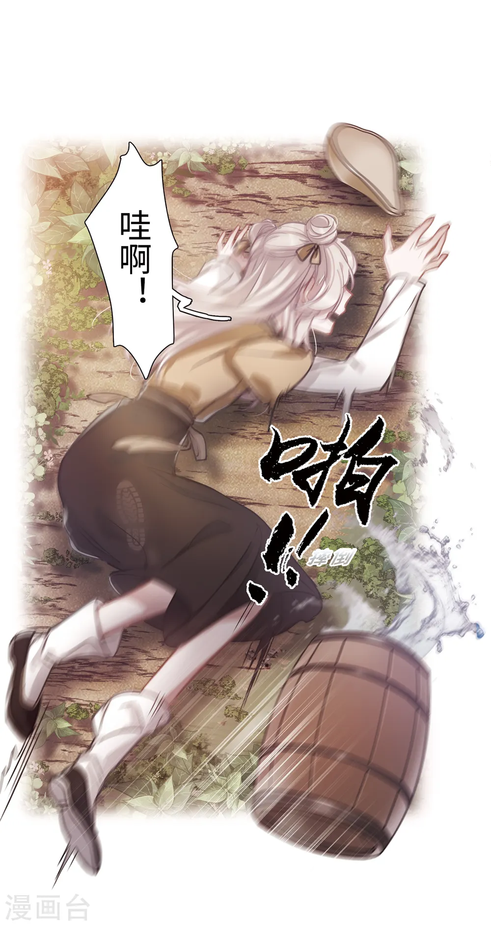 第38话 差别22