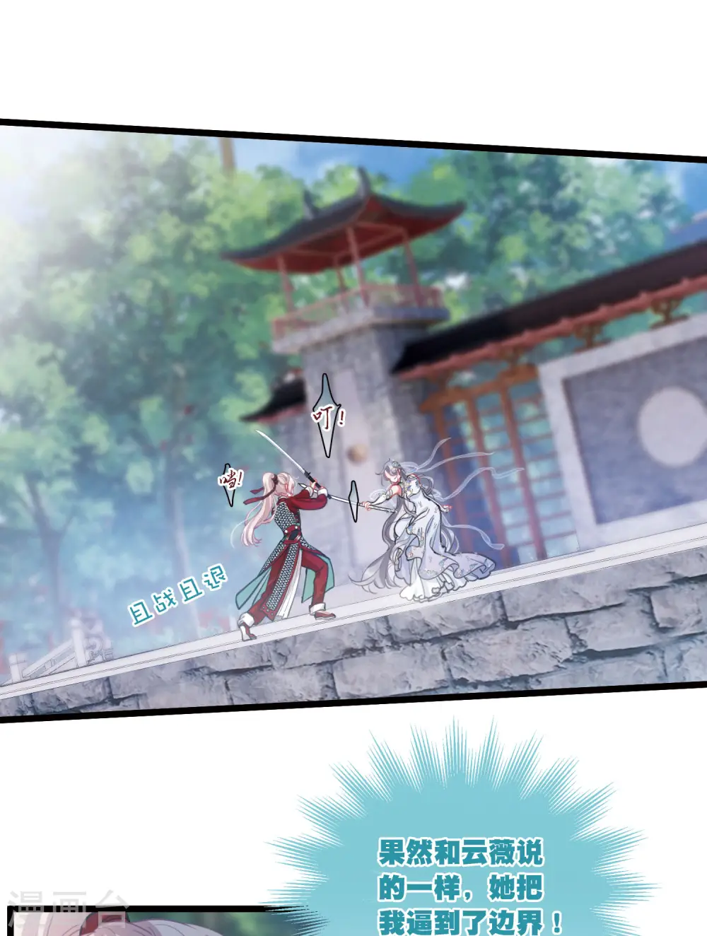 第133话 争斗14