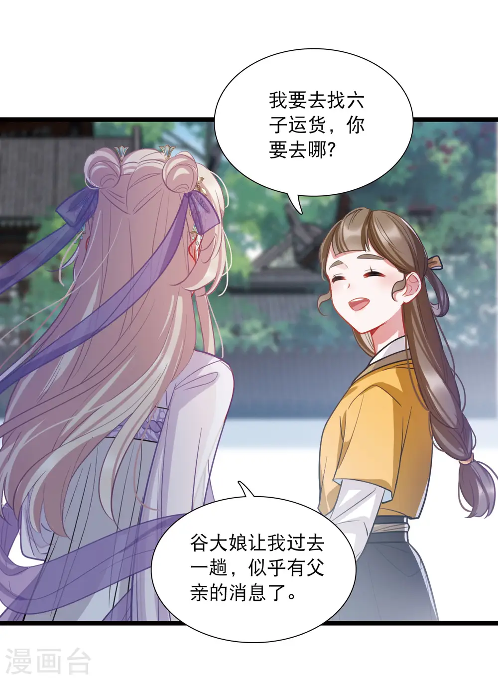 第164话 抉择2