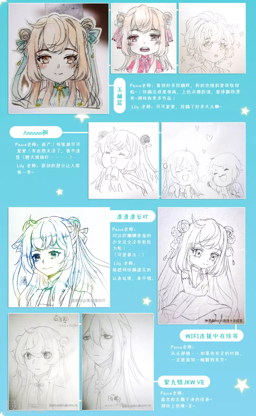 同人绘画作品展示2