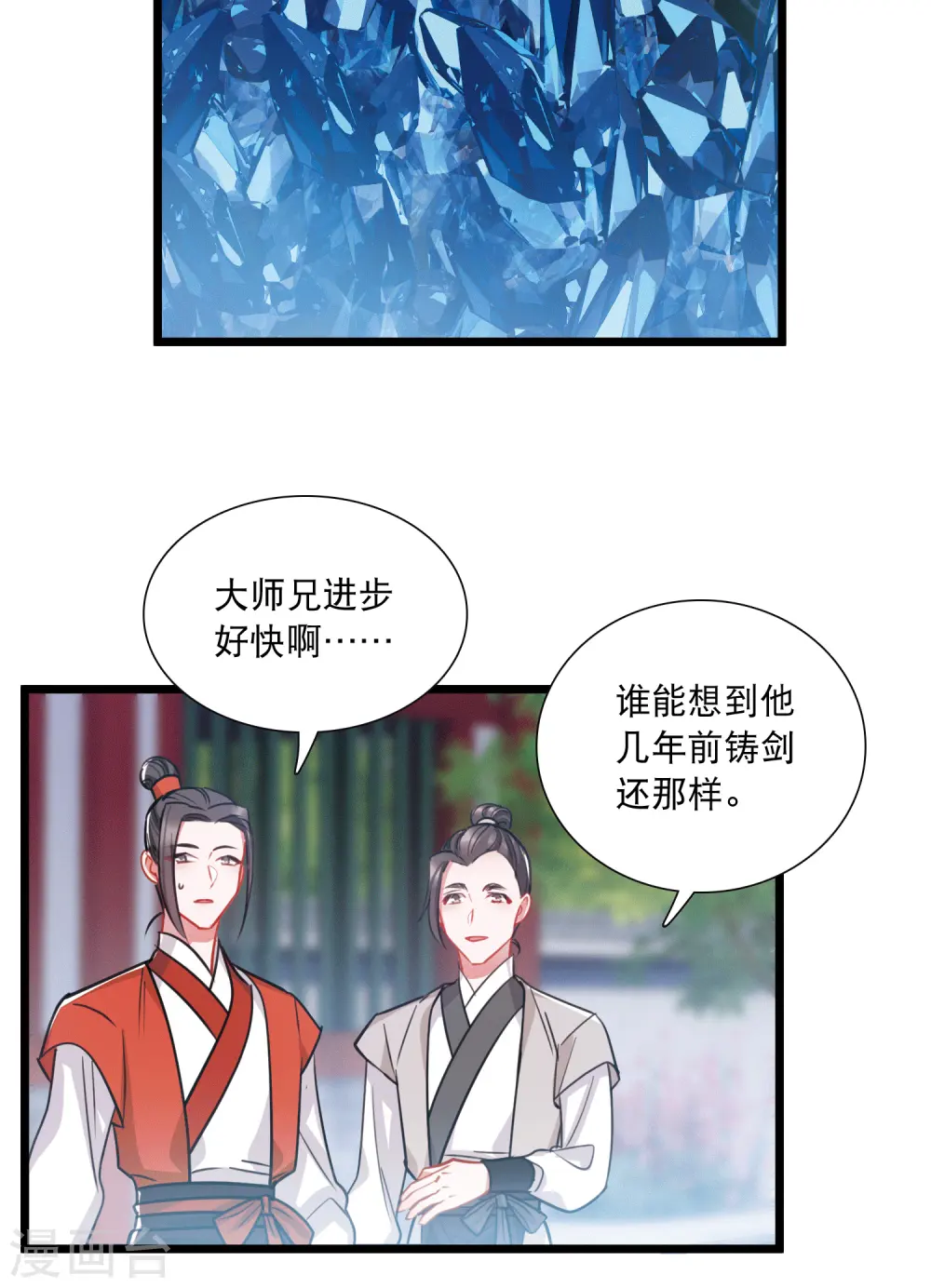 第153话 答案14