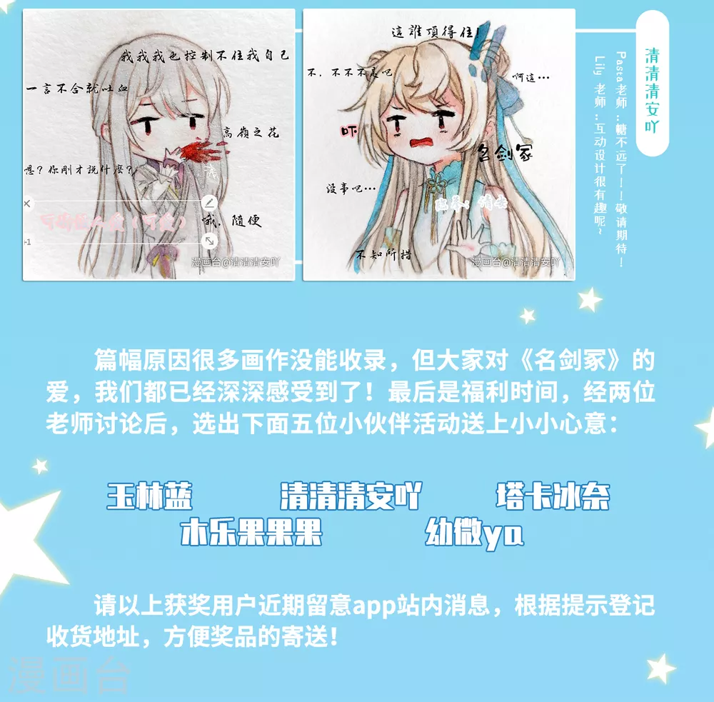 同人绘画作品展示3