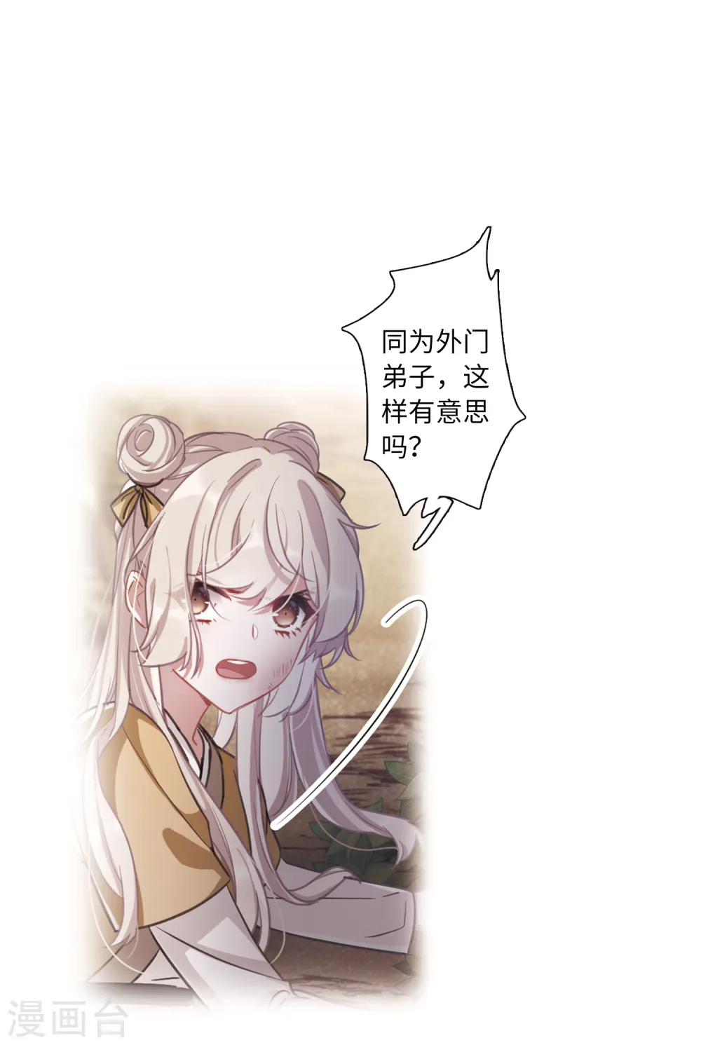第38话 差别23
