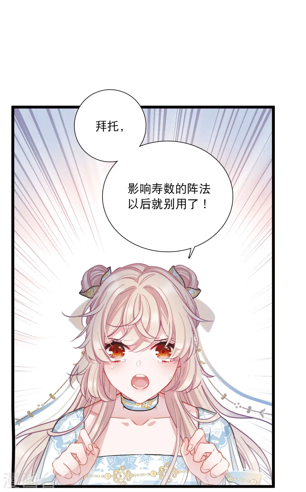 第90话 请求12