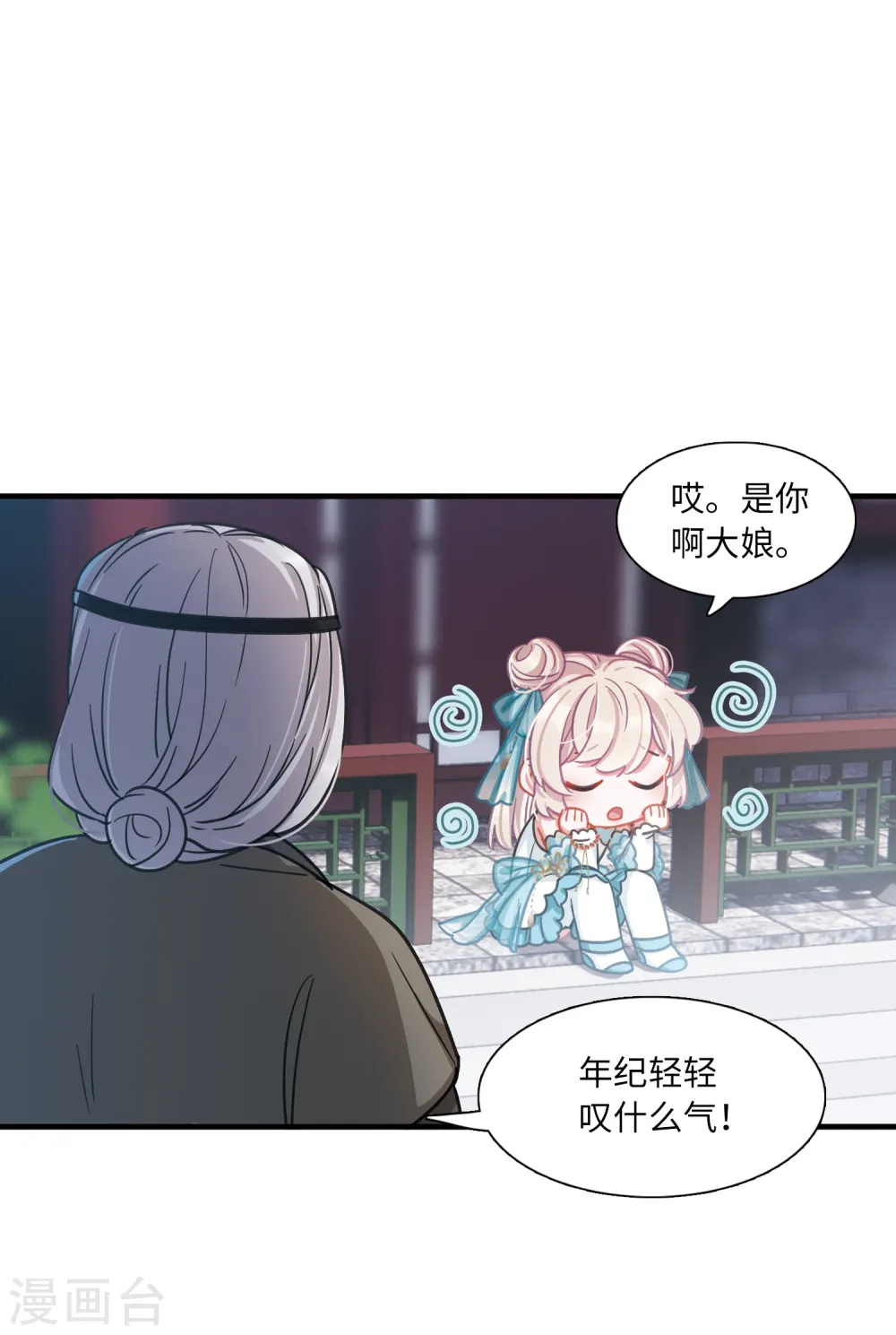 第56话 荷包24