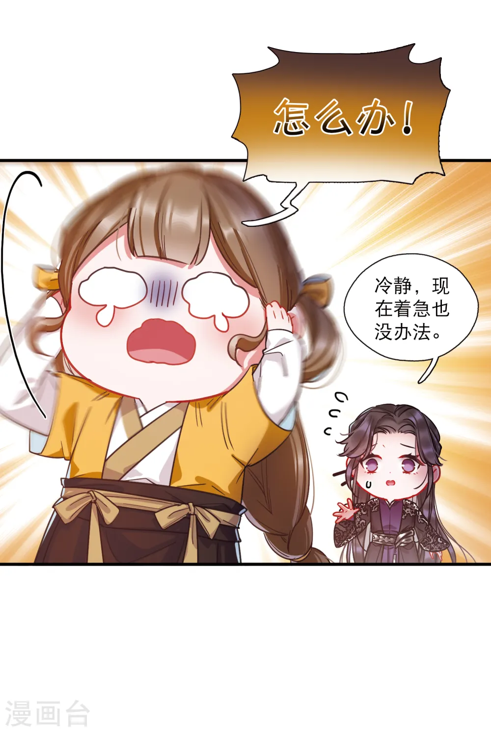 第70话 转机13