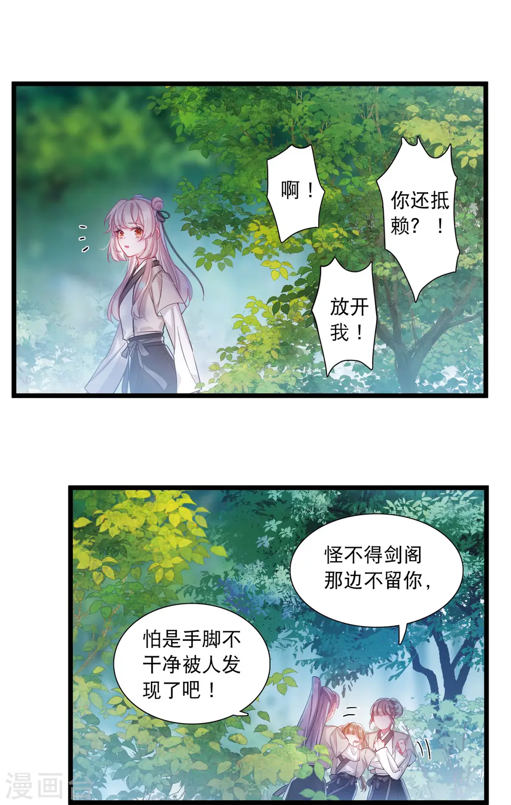第104话 出击32