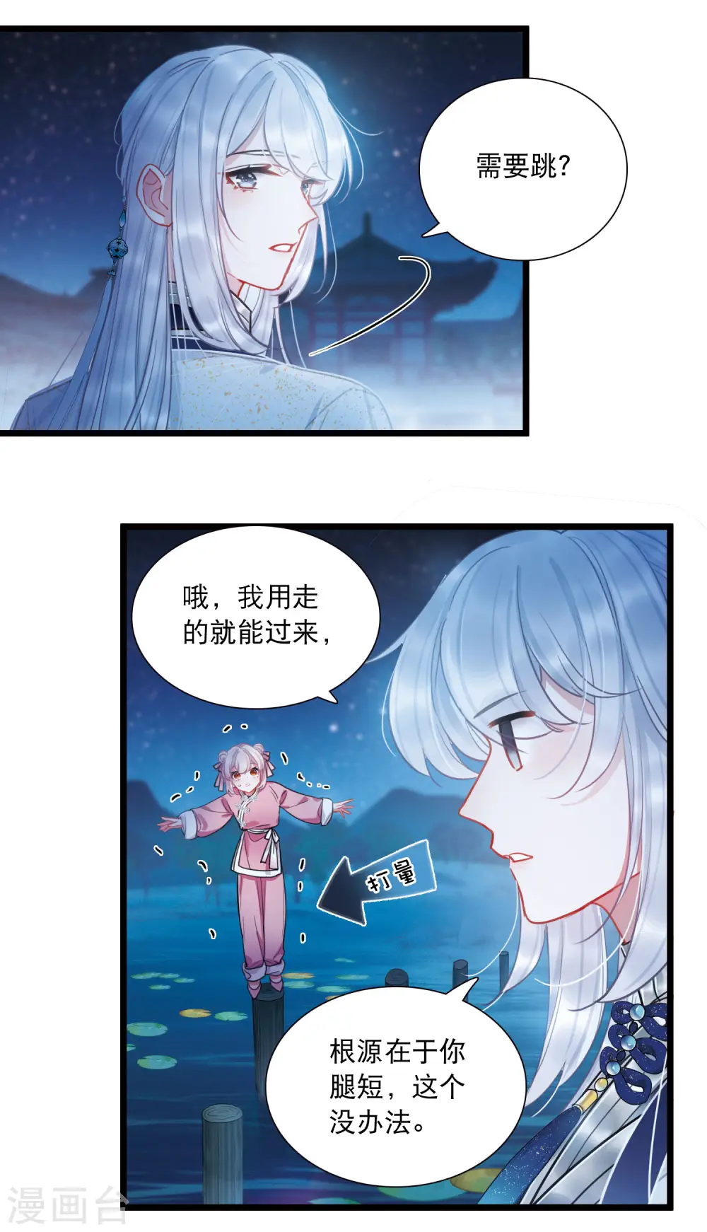 第108话 海选14