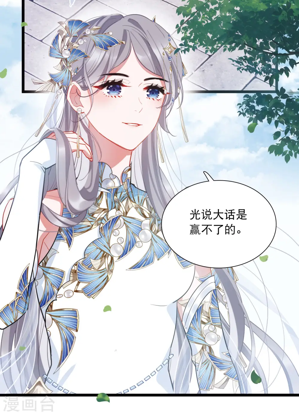 第135话 界外14