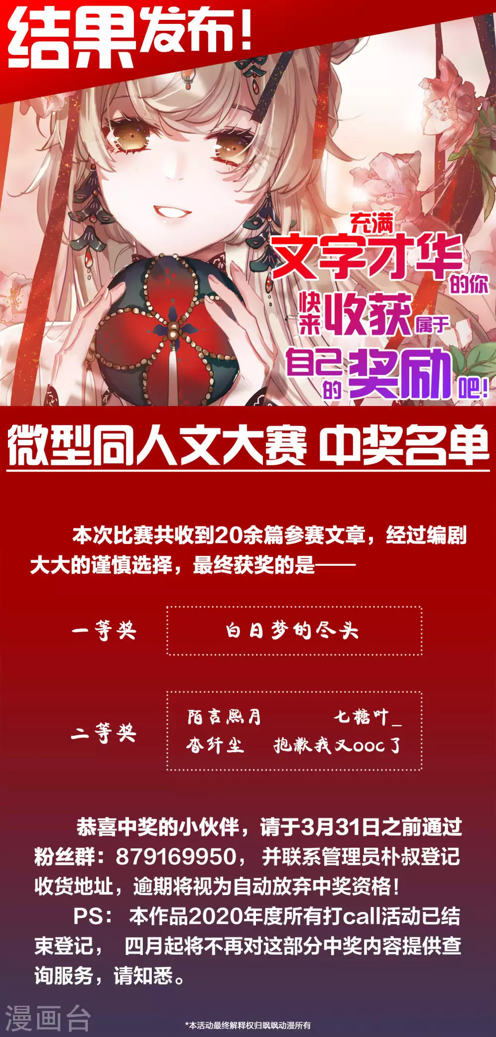 同人文比赛结果公布0