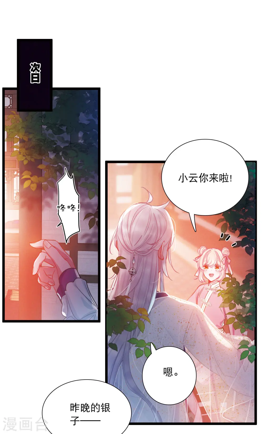 第114话 考验32