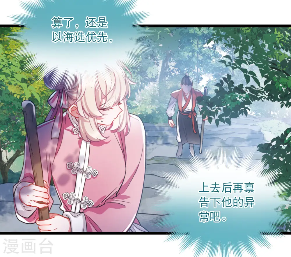 第115话 考验44