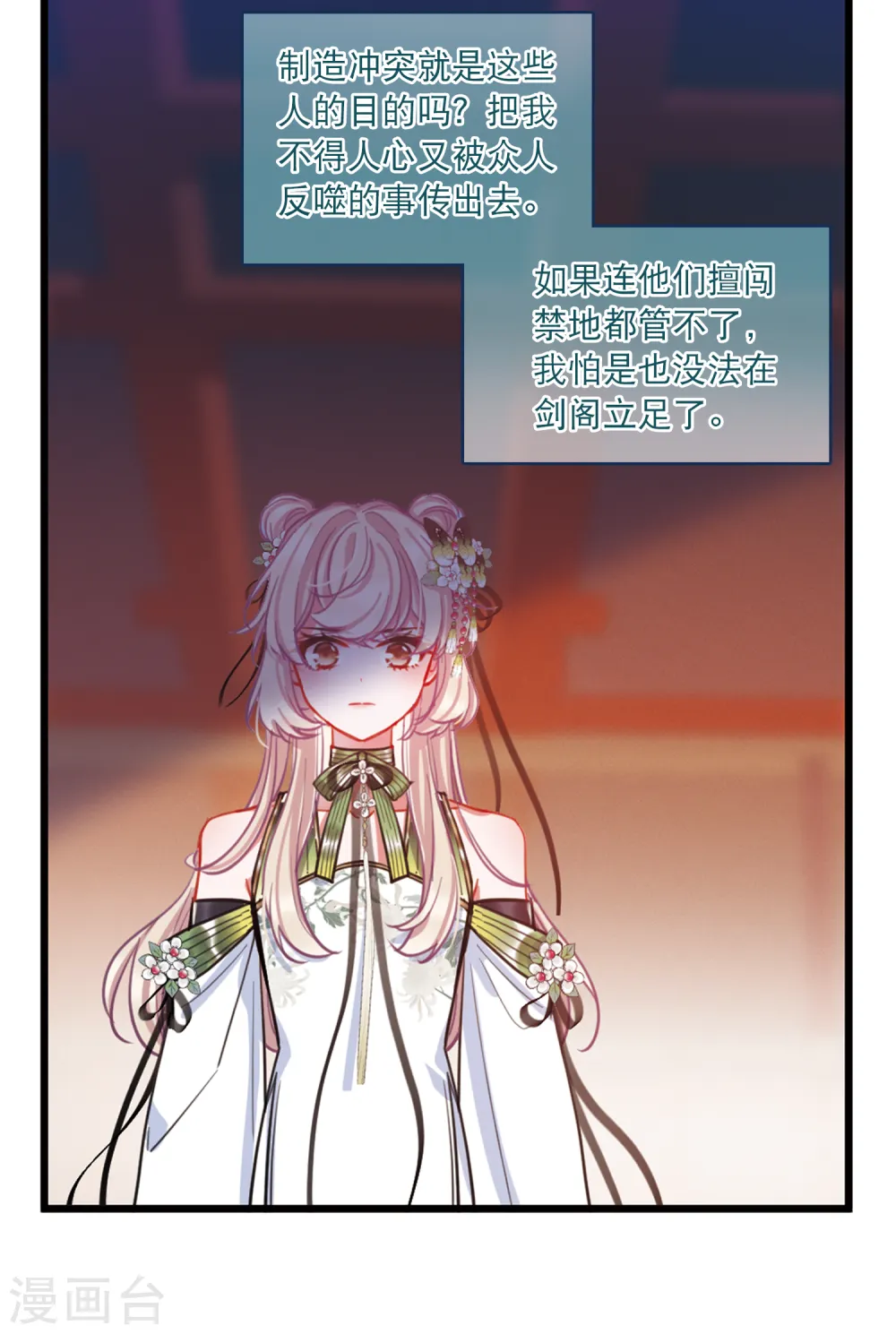 第75话 逆转33