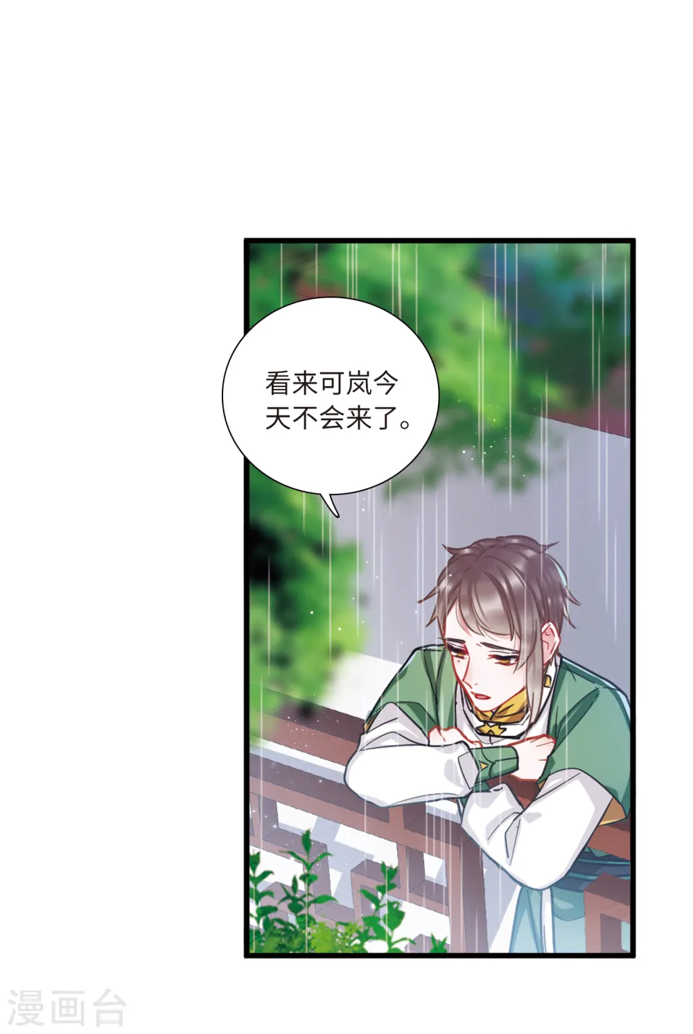 第59话 大雨23