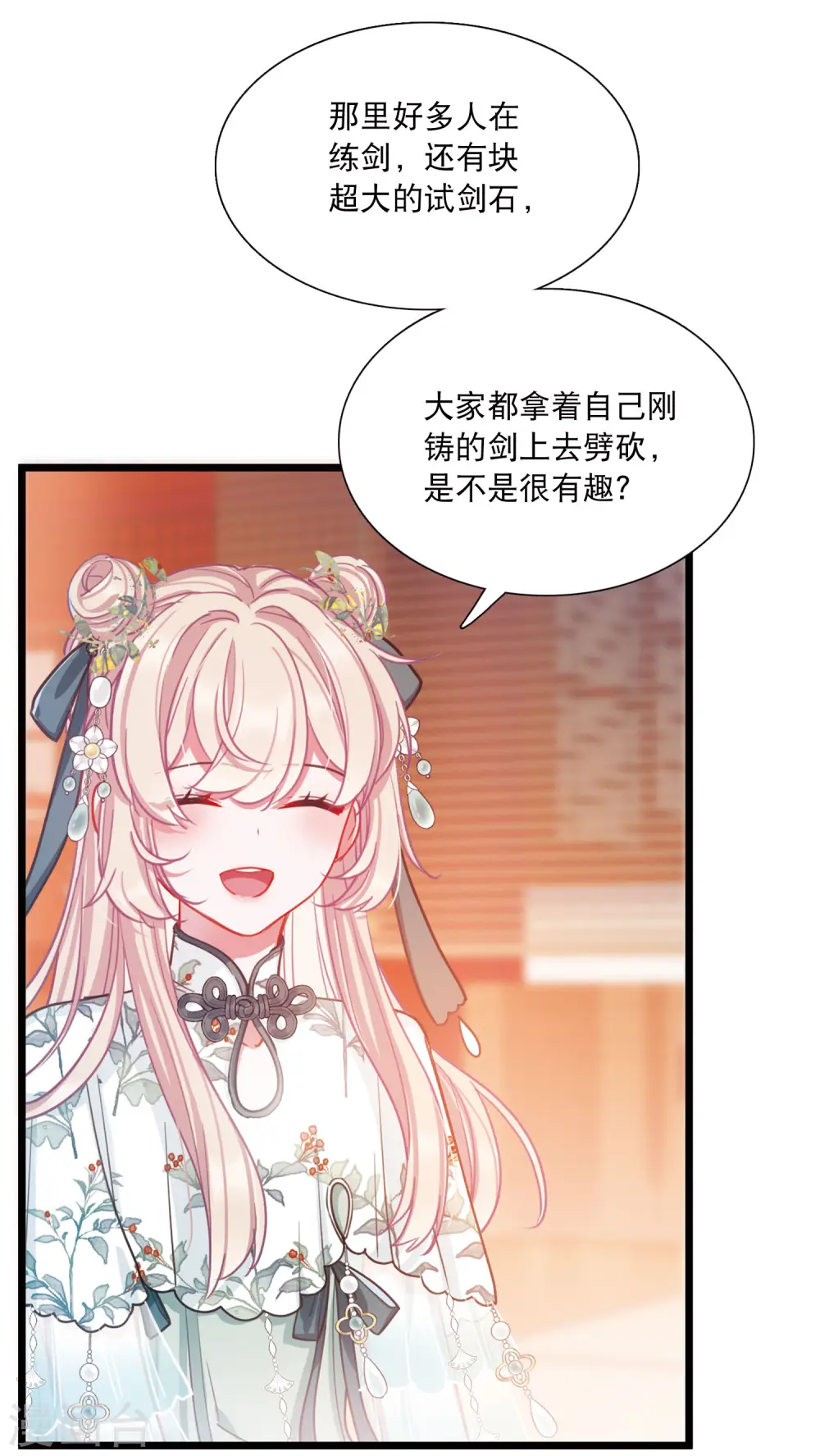 第81话 夜寻24