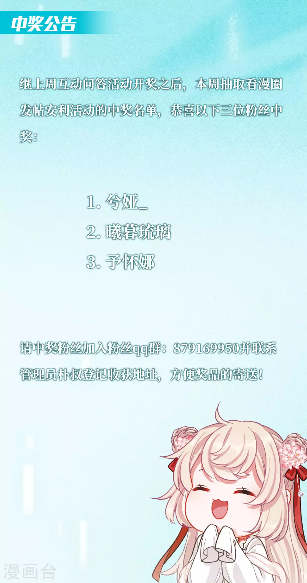安利活动中奖公告0