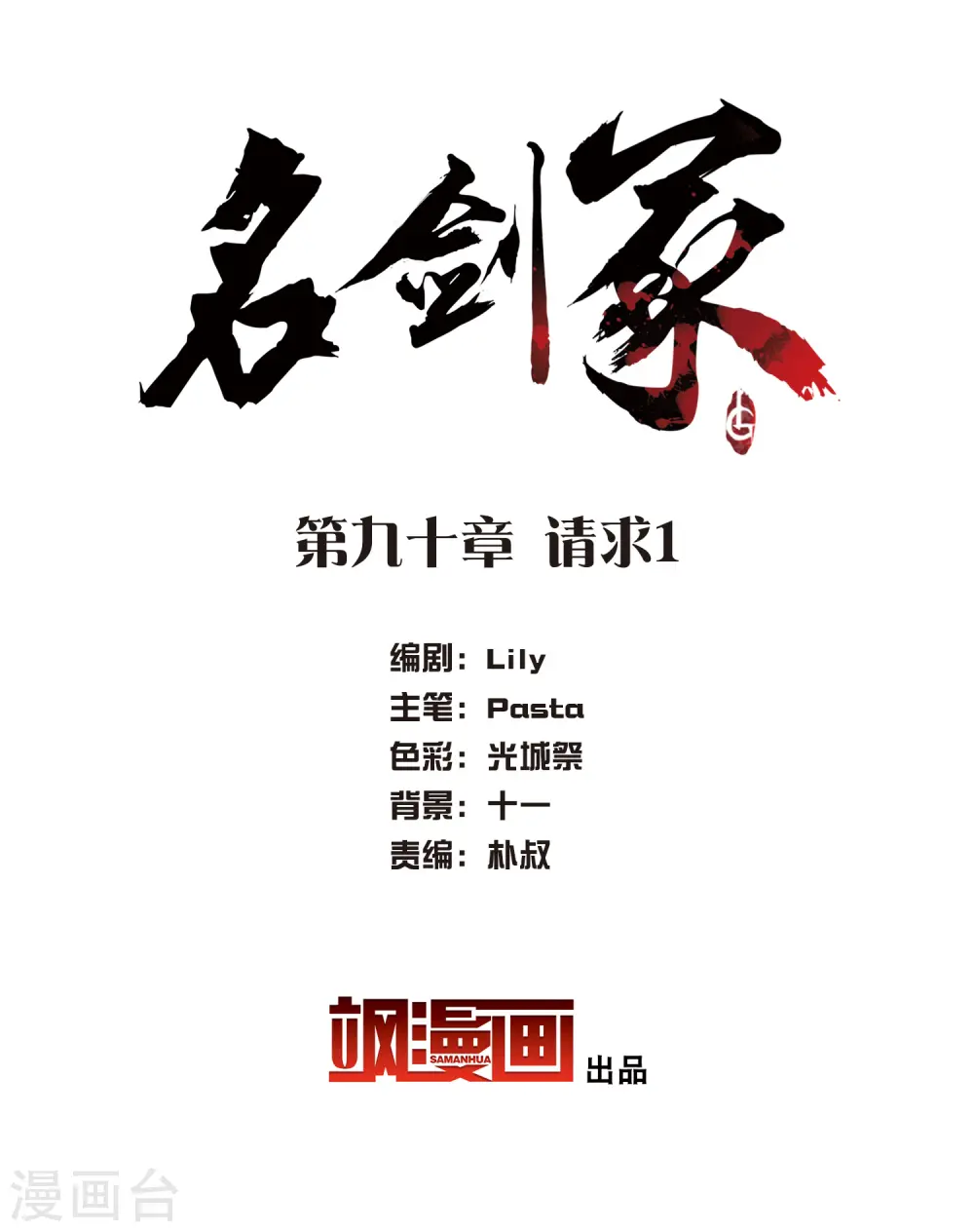 第90话 请求11