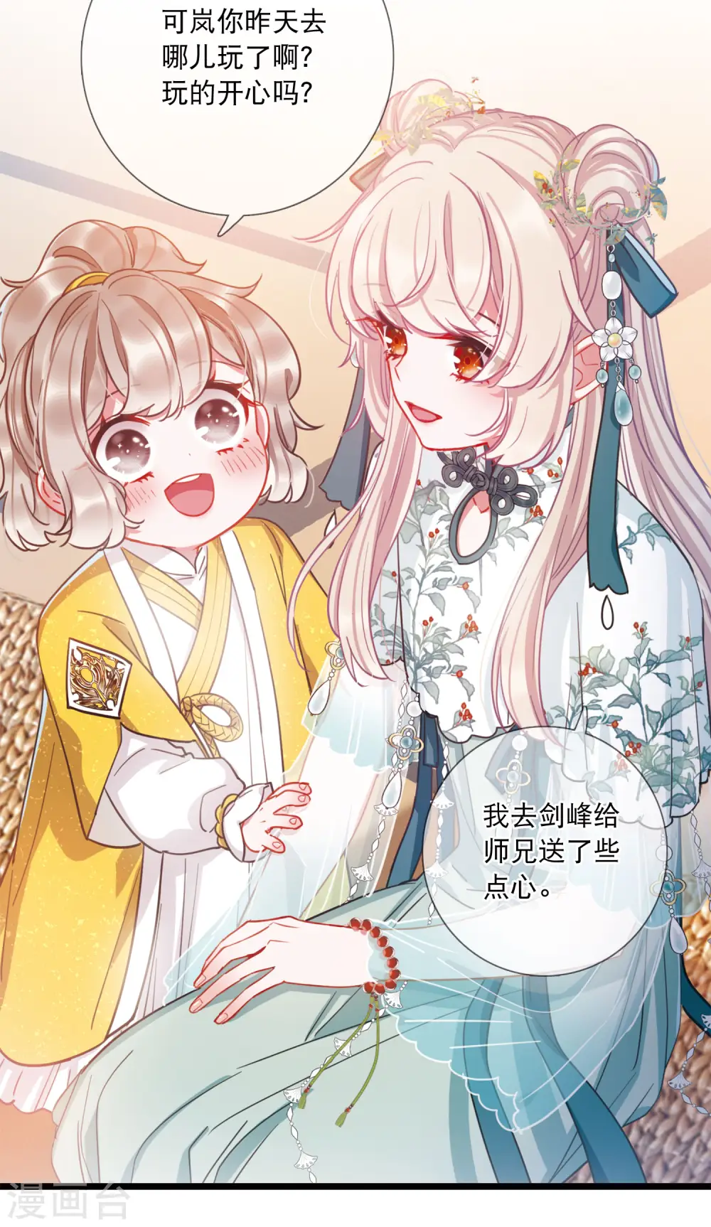 第81话 夜寻23