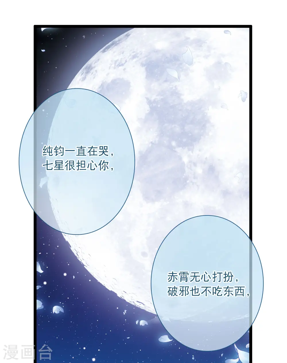 第101话 决心42