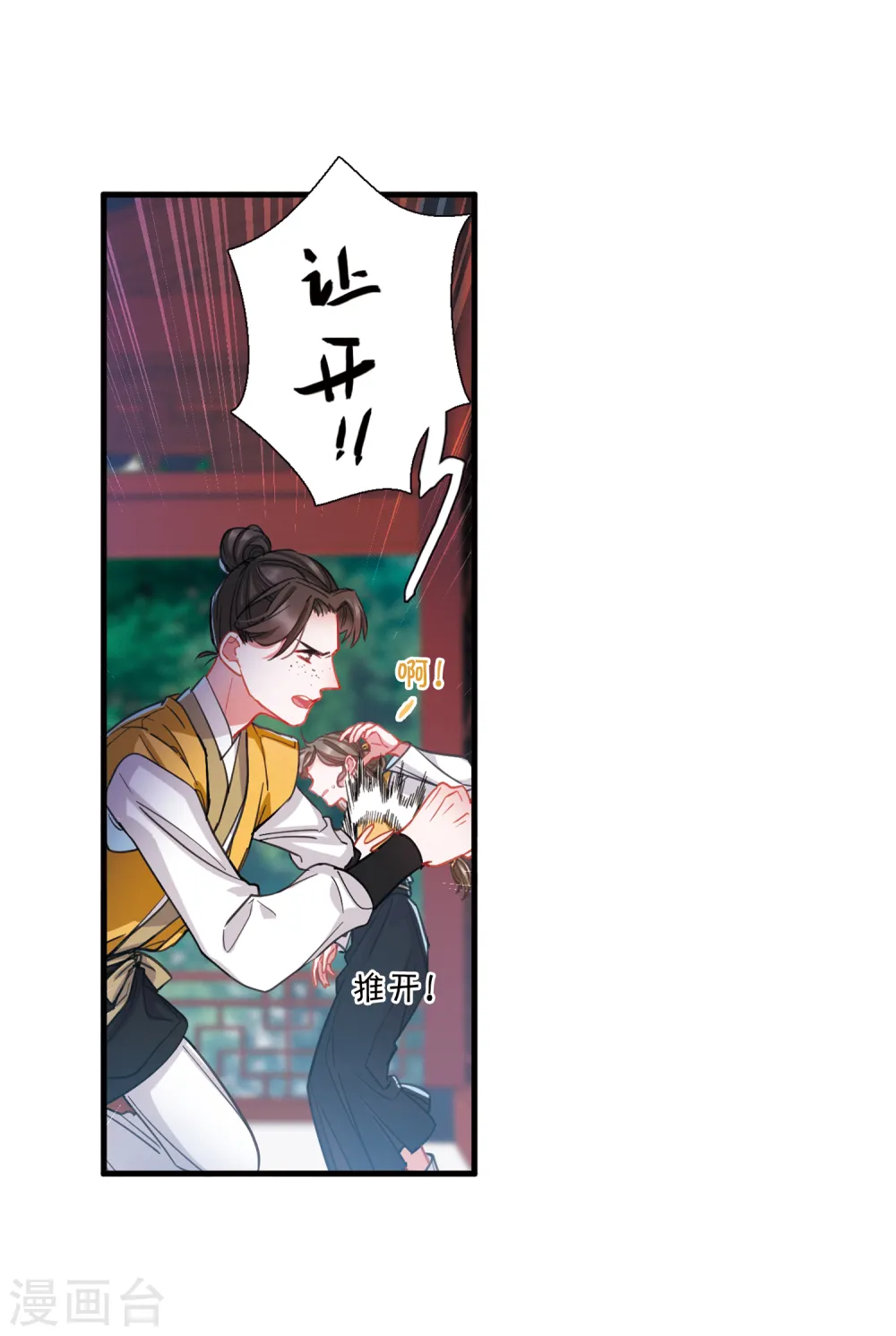 第71话 转机23