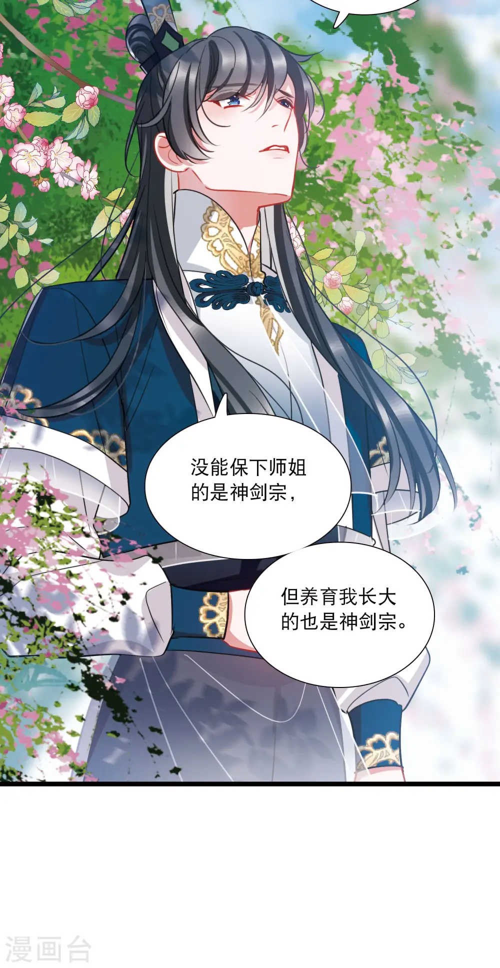 第154话 答案23