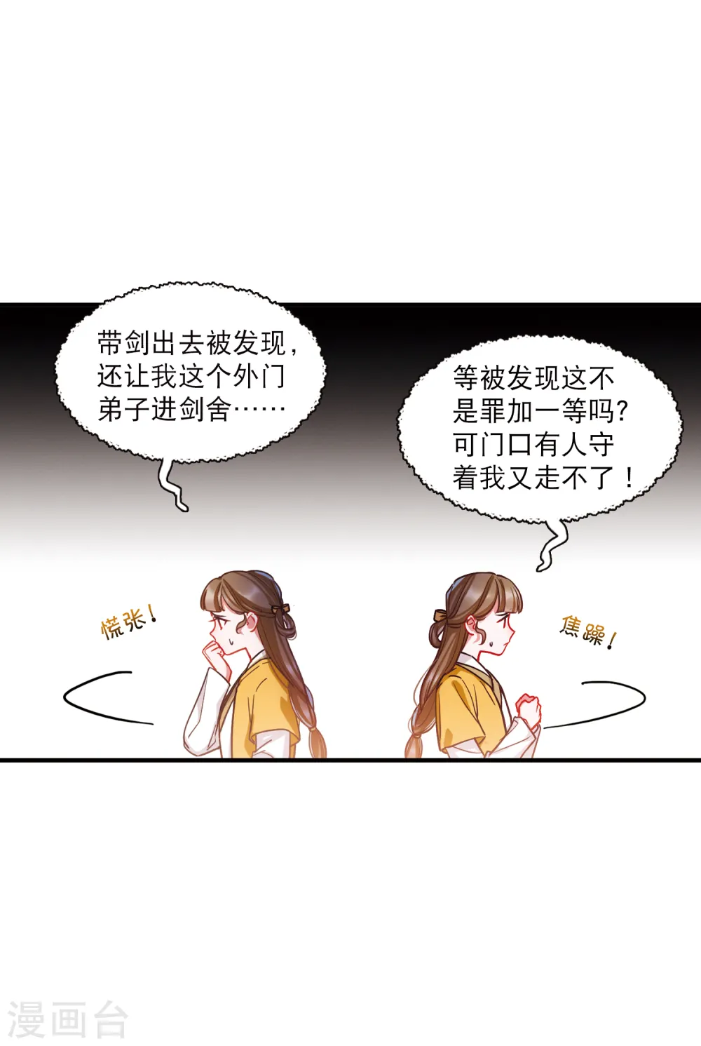 第70话 转机12
