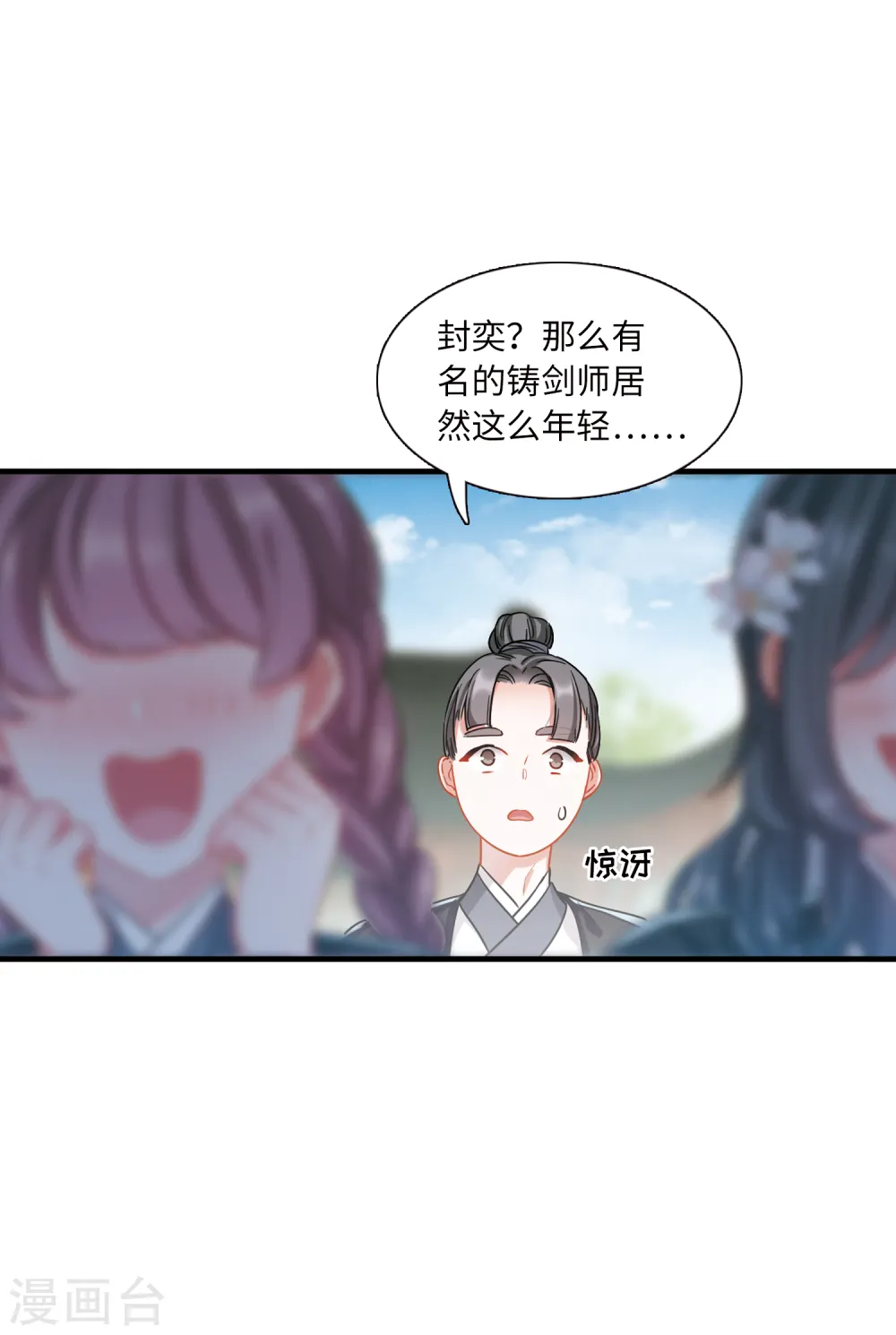 第41话 父亲23