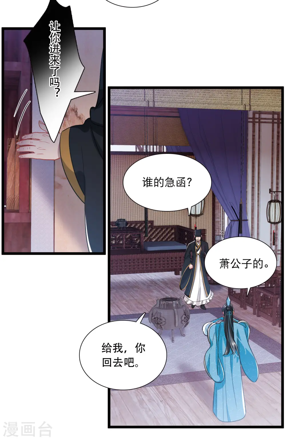 第149话 差别14
